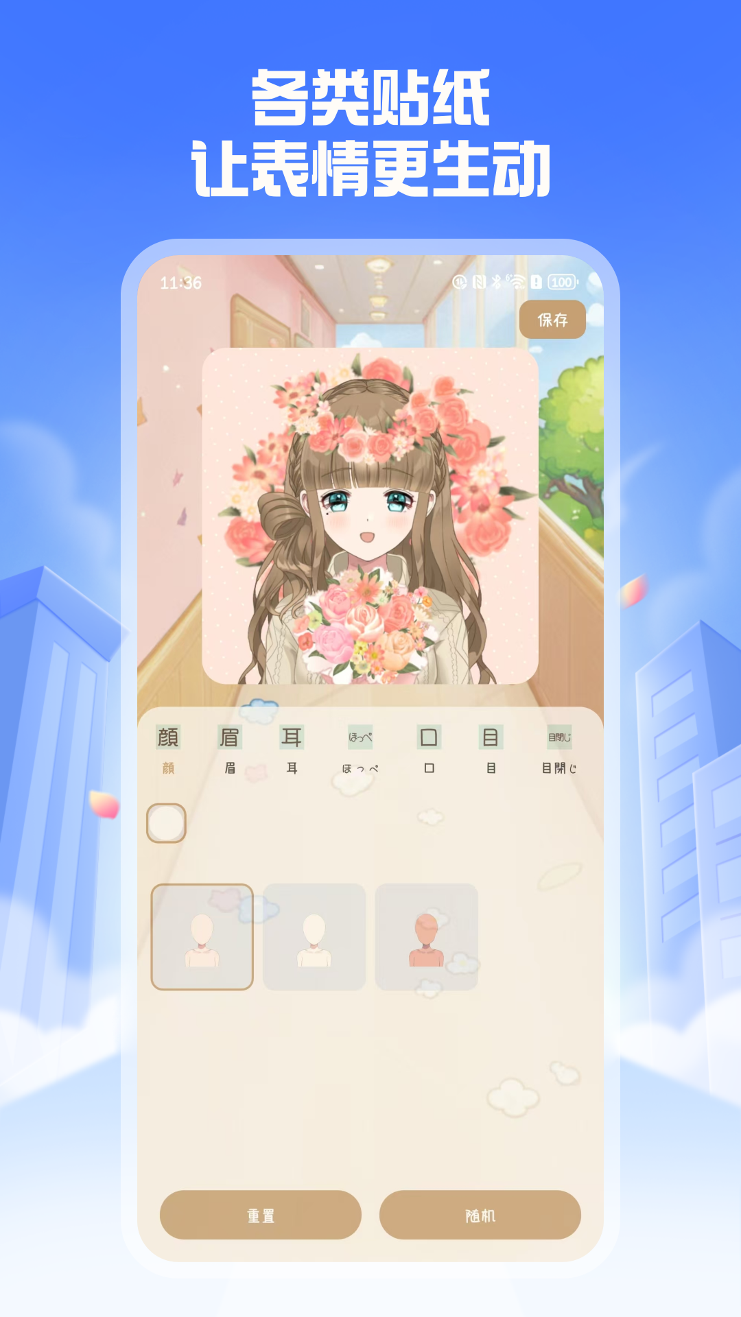 吃鸡精英变音器电脑版截图