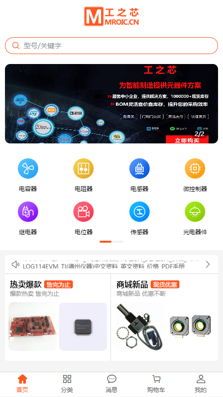 工之芯