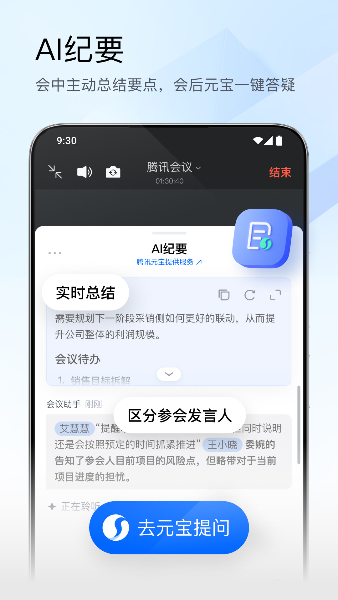 腾讯会议