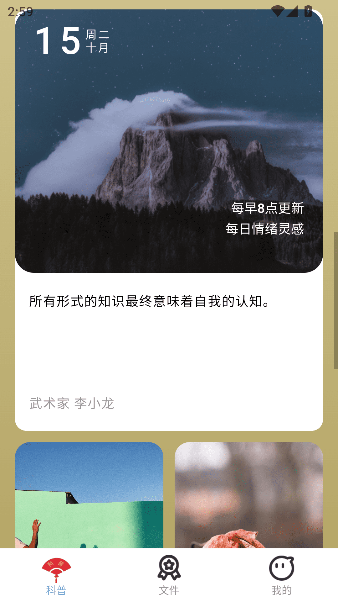 金福如意