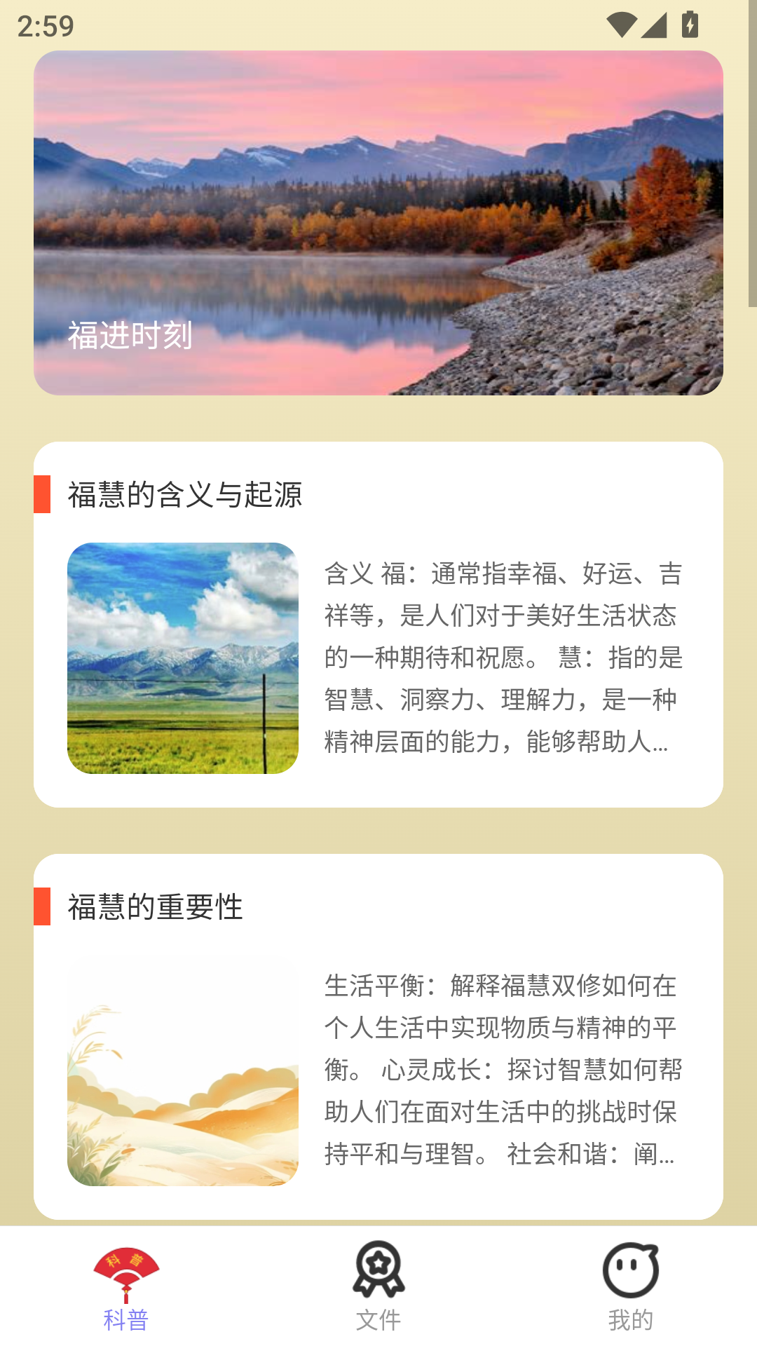 金福如意