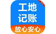 工友工地记账簿电脑版段首LOGO
