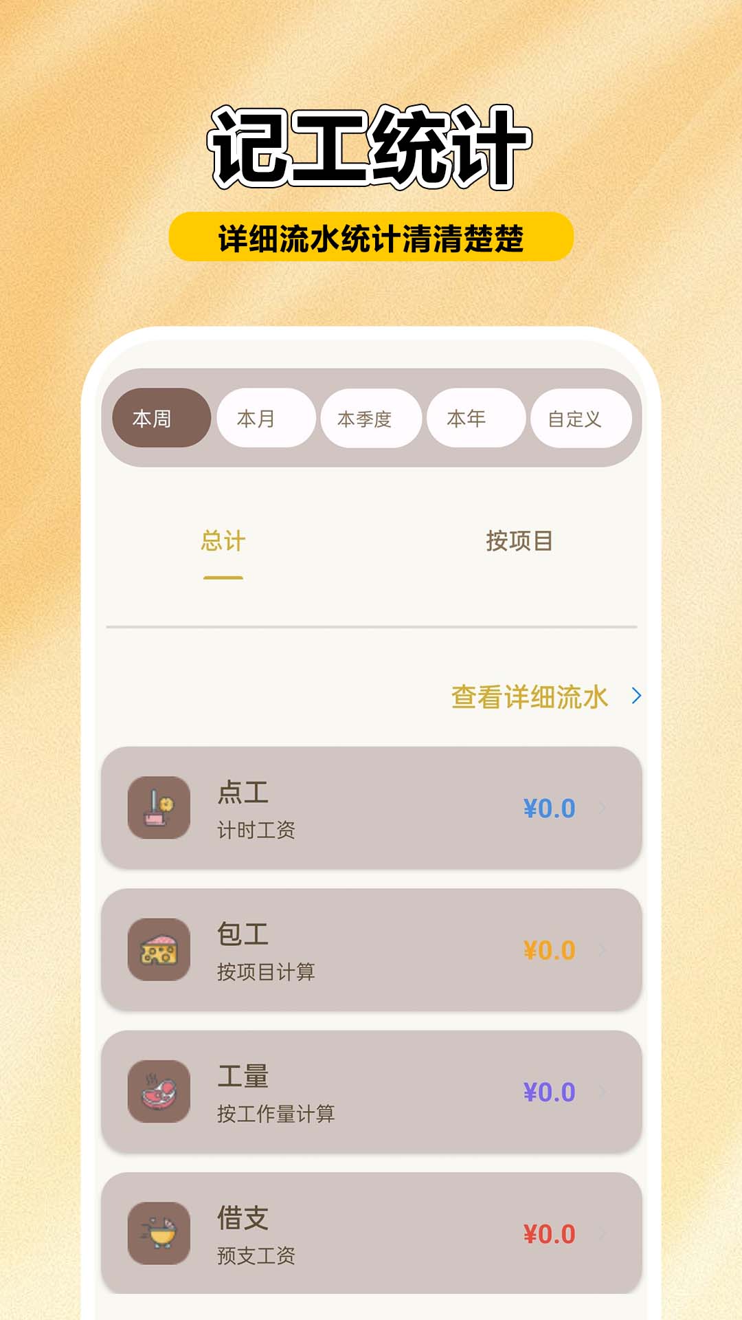 工友工地记账簿电脑版截图