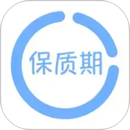 保质期提醒助手电脑版