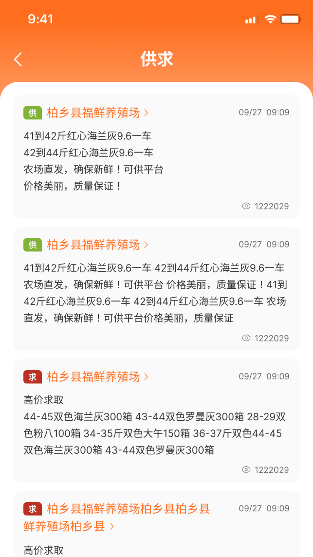 鸡蛋圈电脑版截图