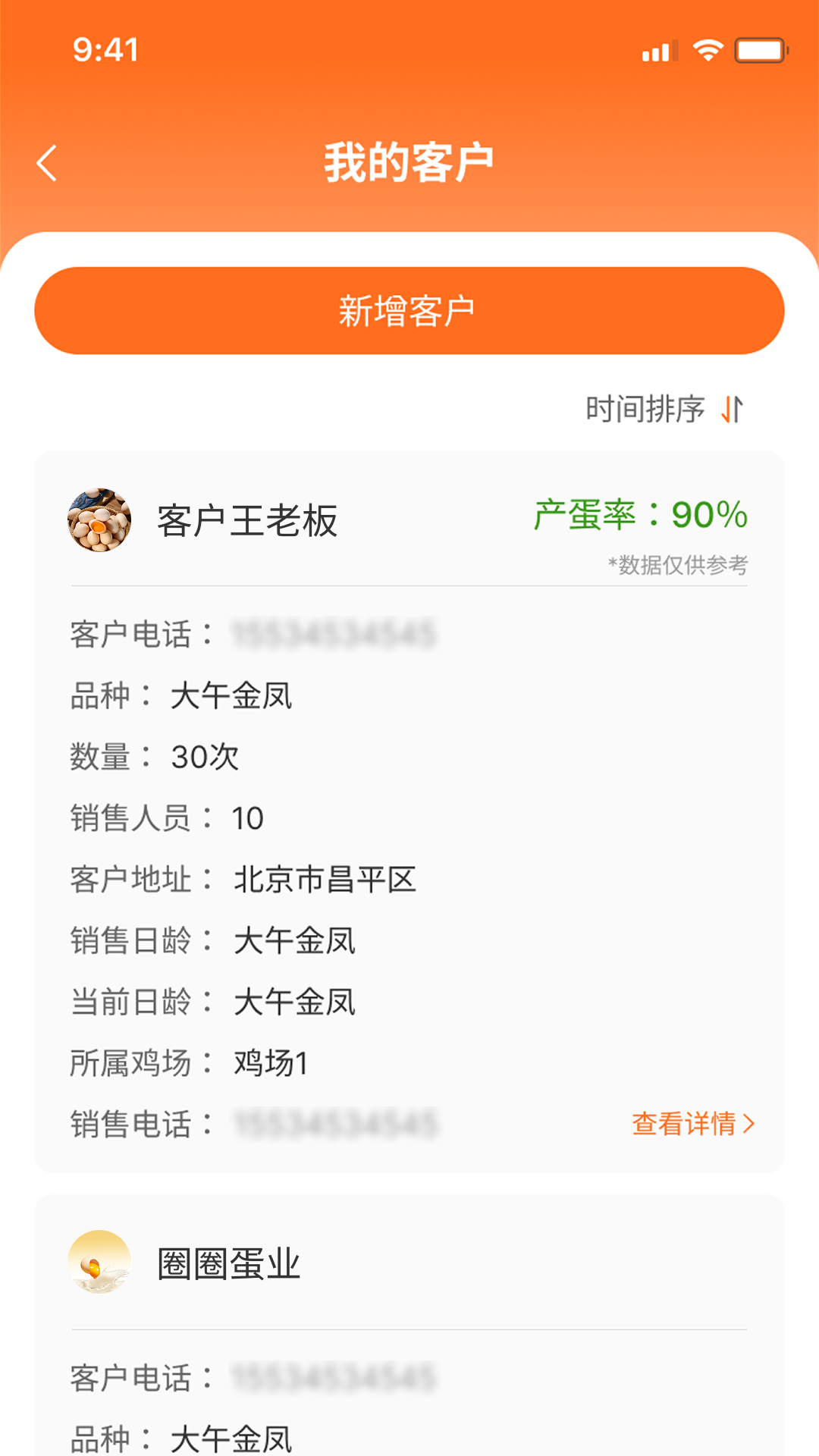 鸡蛋圈电脑版截图