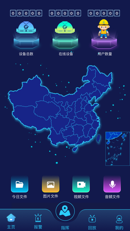 工务通电脑版截图