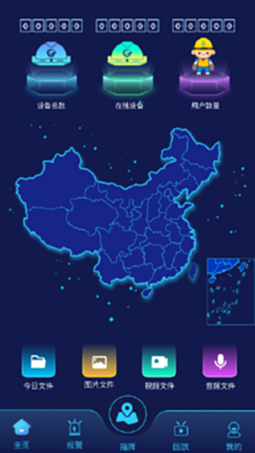 工务通电脑版截图1