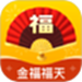 金福福天