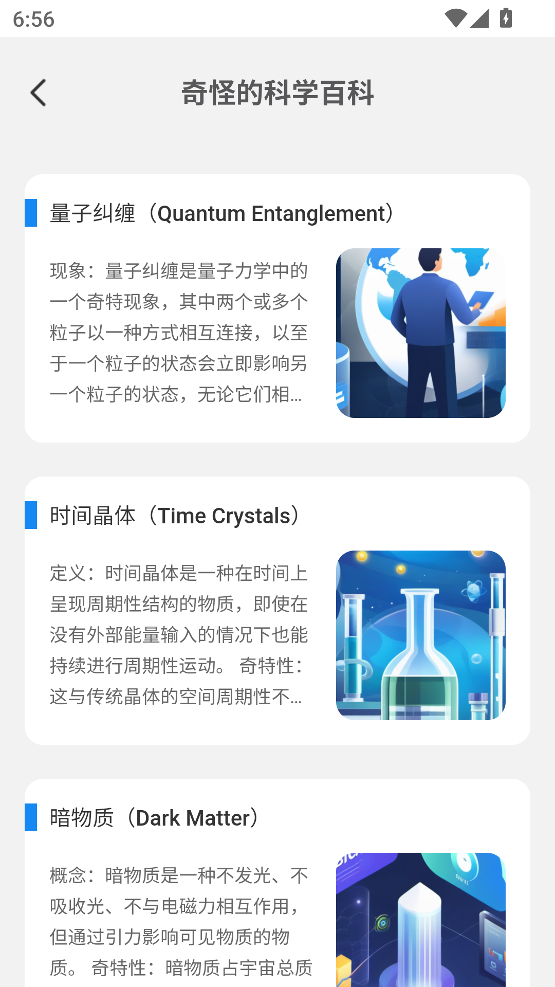 金福福天