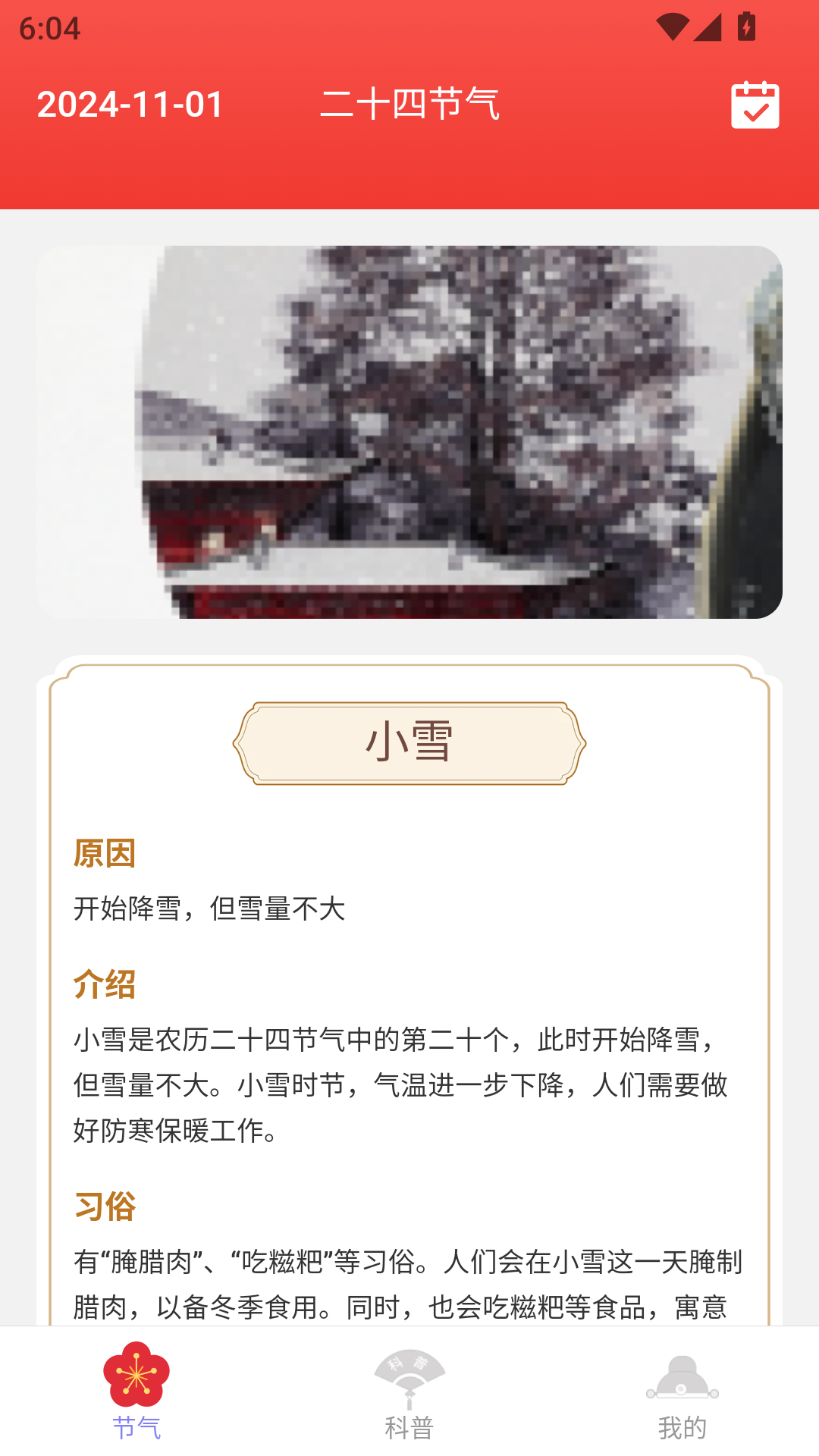 金福福天