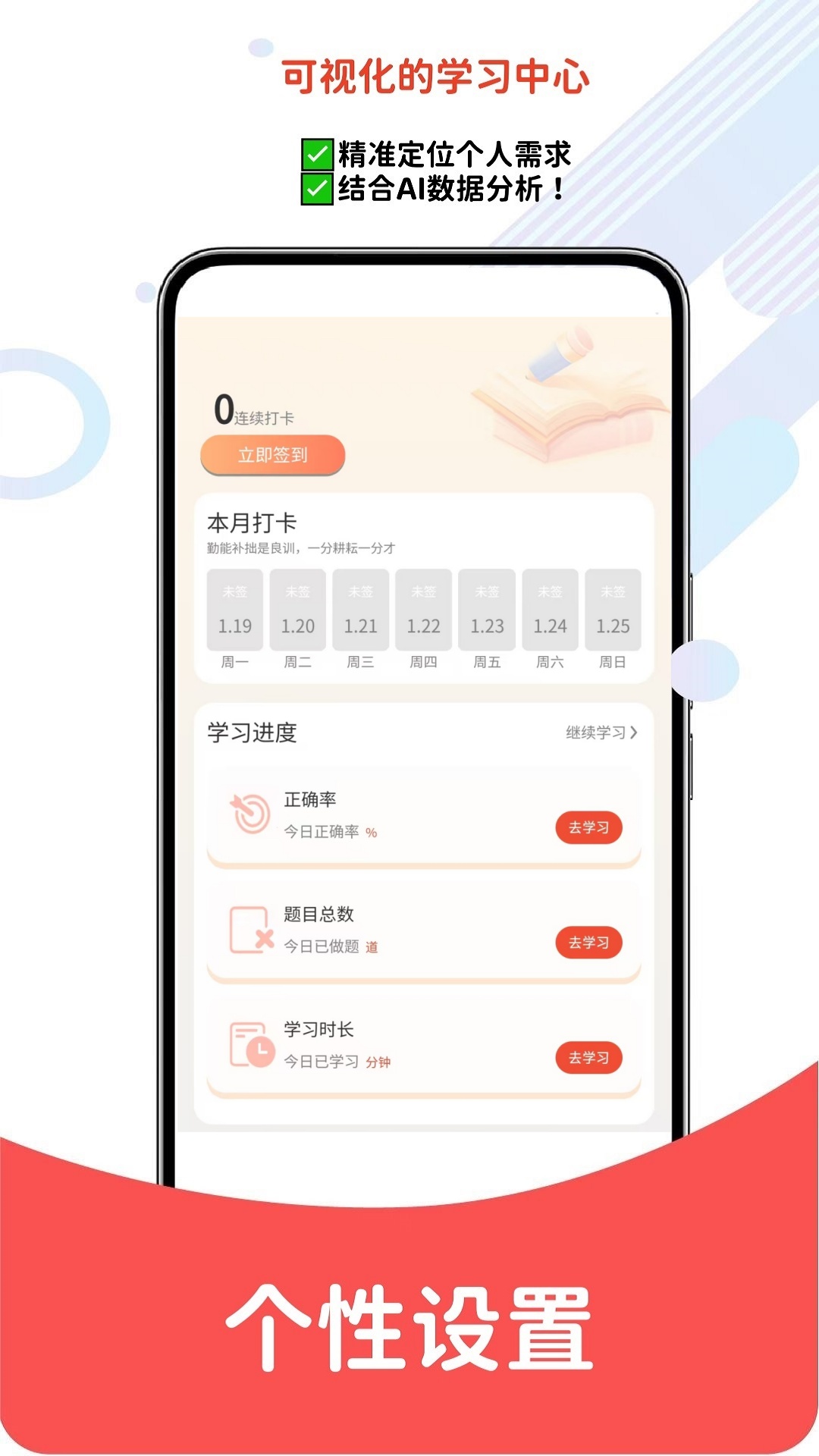 保险从业资格电脑版截图