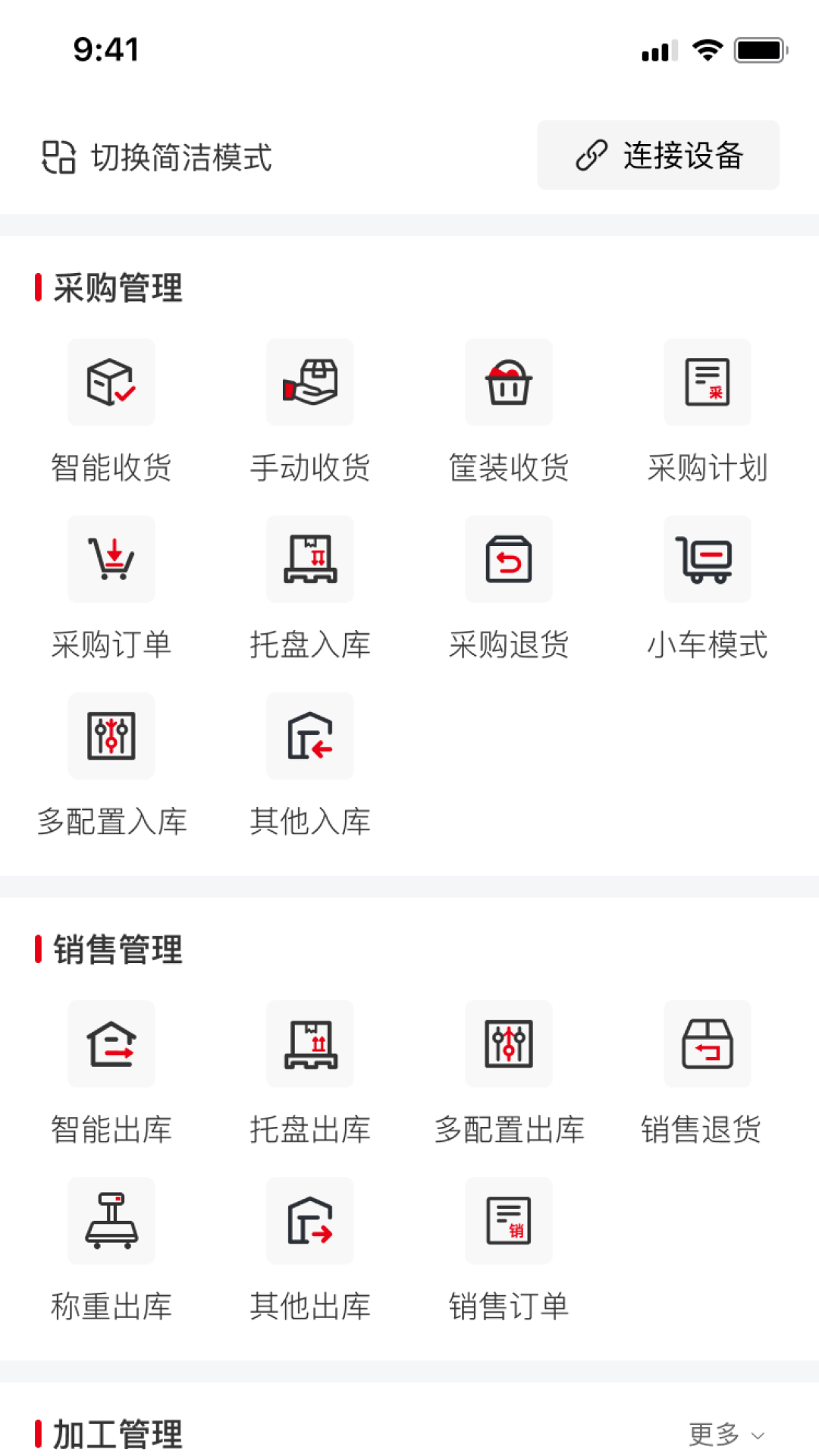 鸡蛋帮电脑版截图