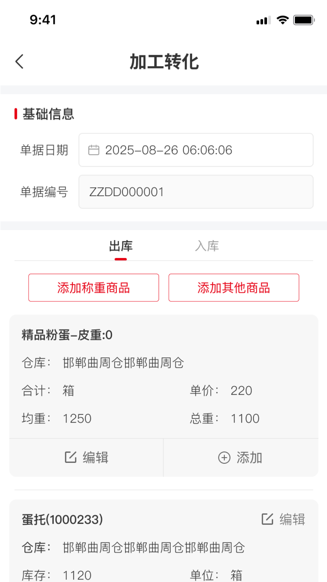 鸡蛋帮电脑版截图