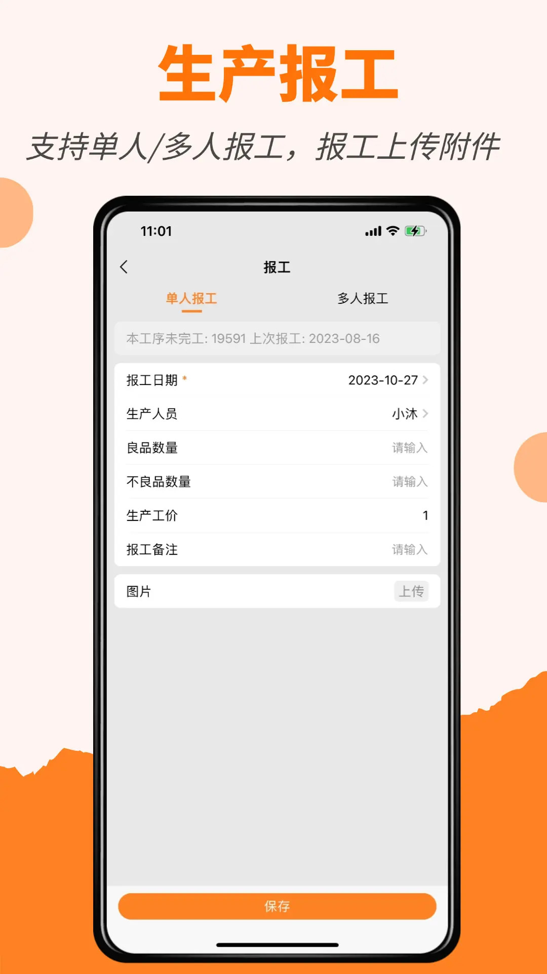 橙子生产通