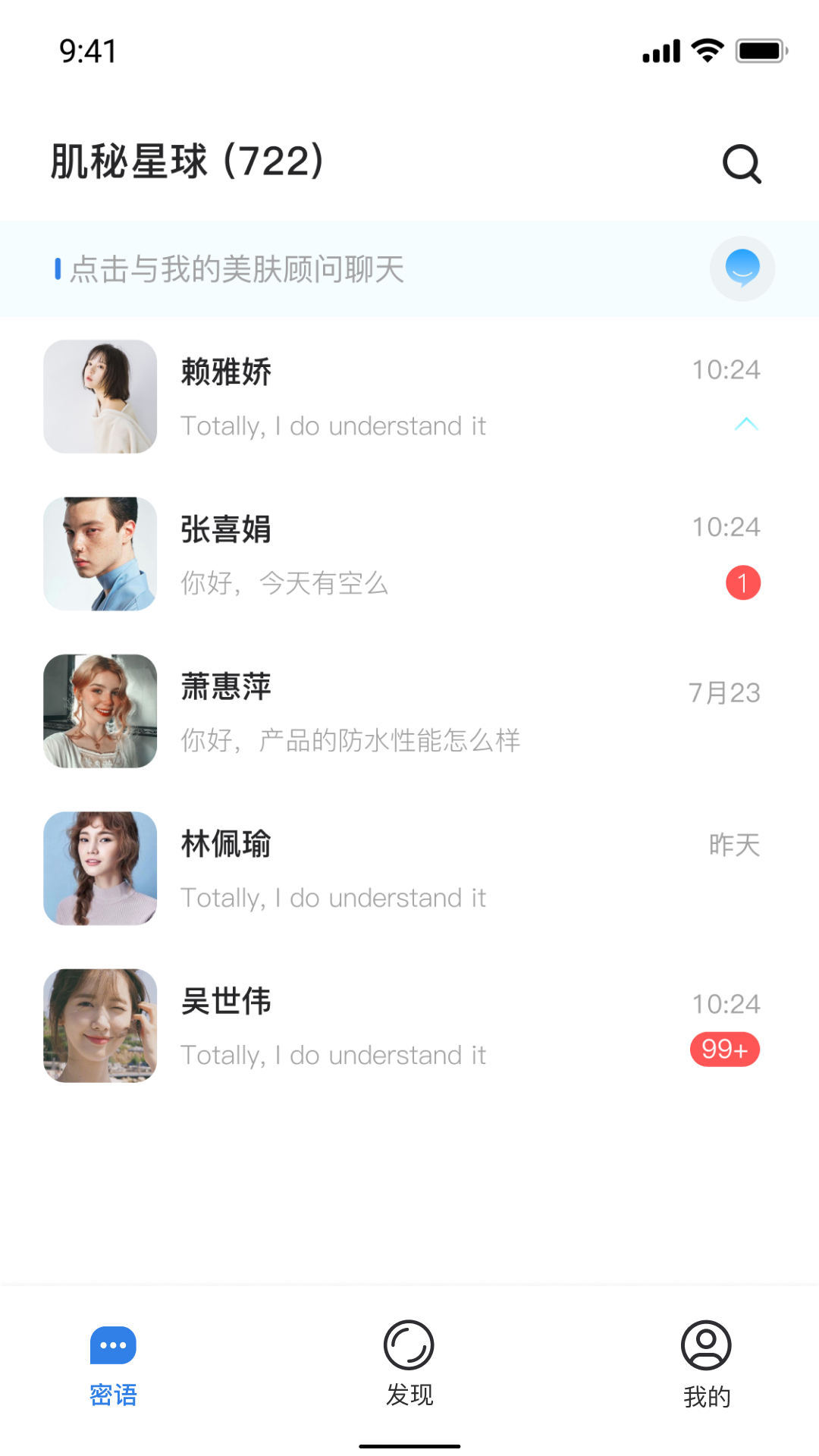 肌秘星球