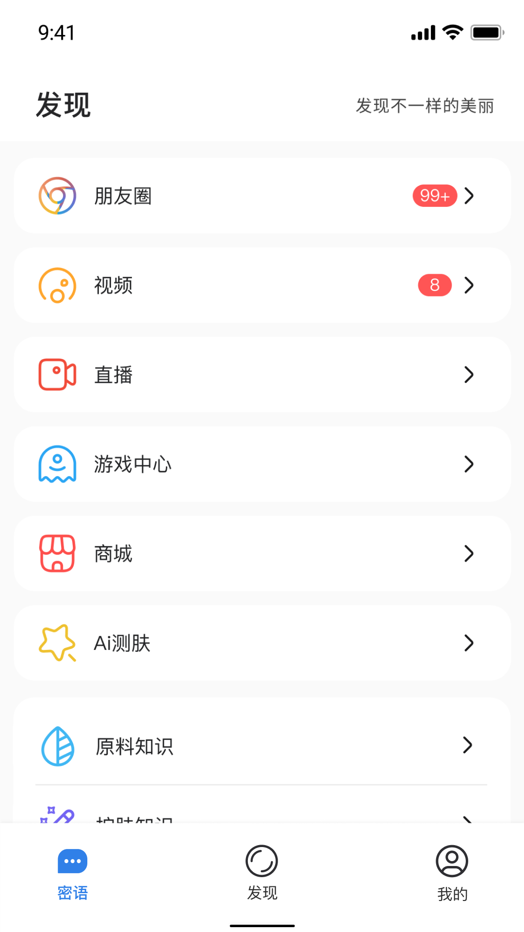 肌秘星球