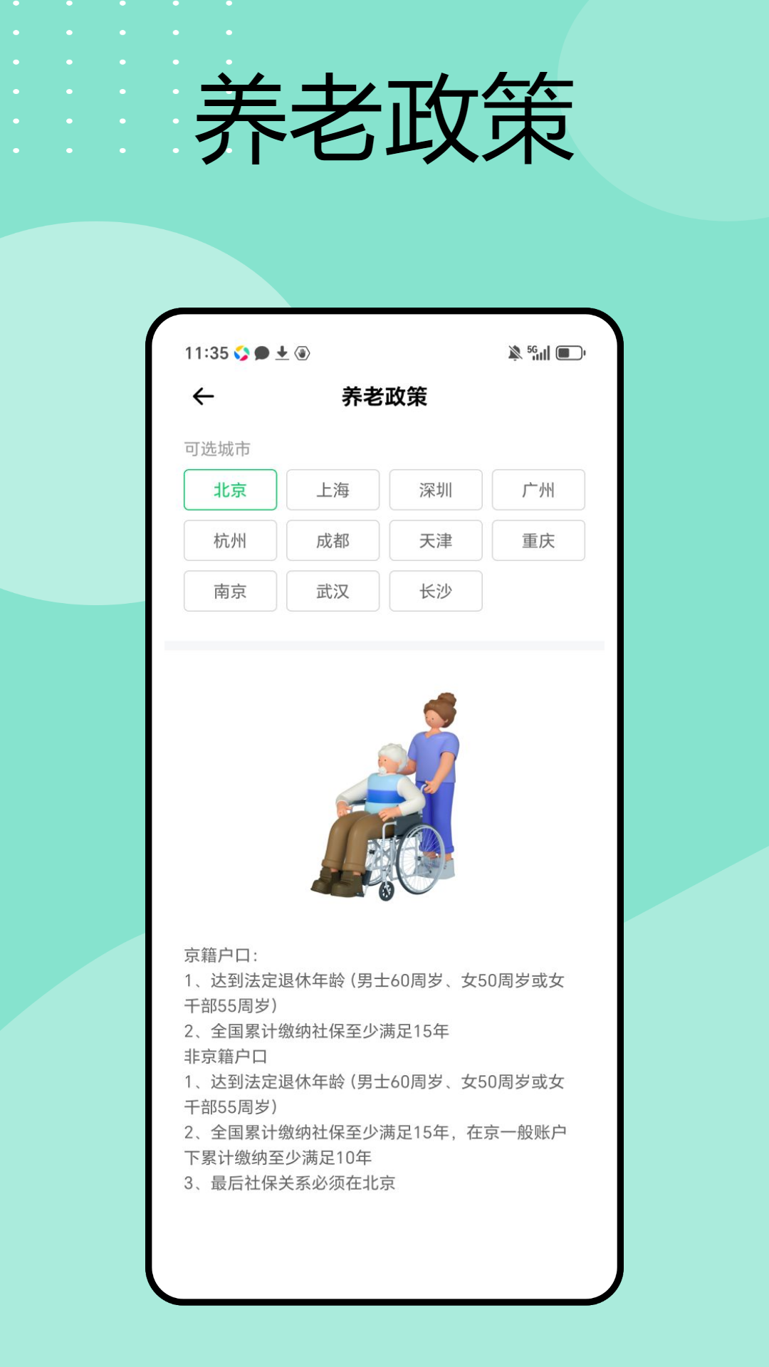 保险查查