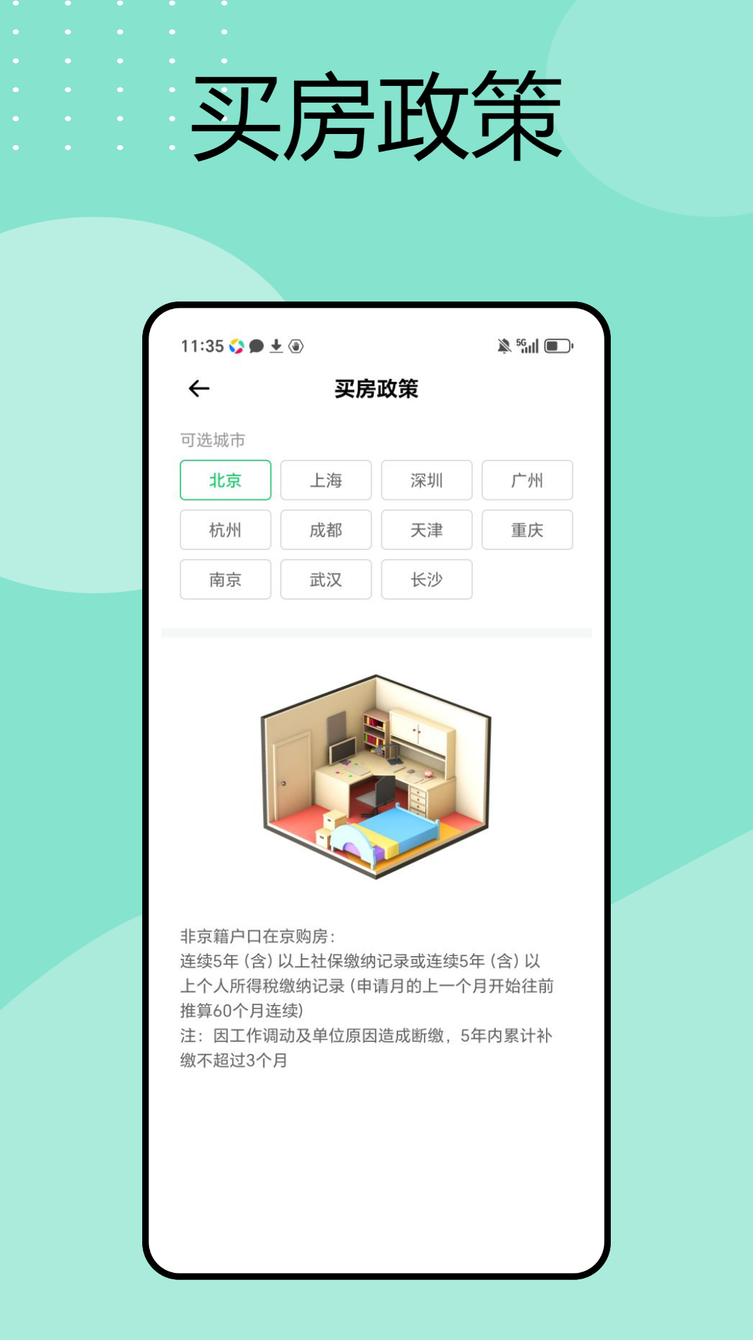 保险查查