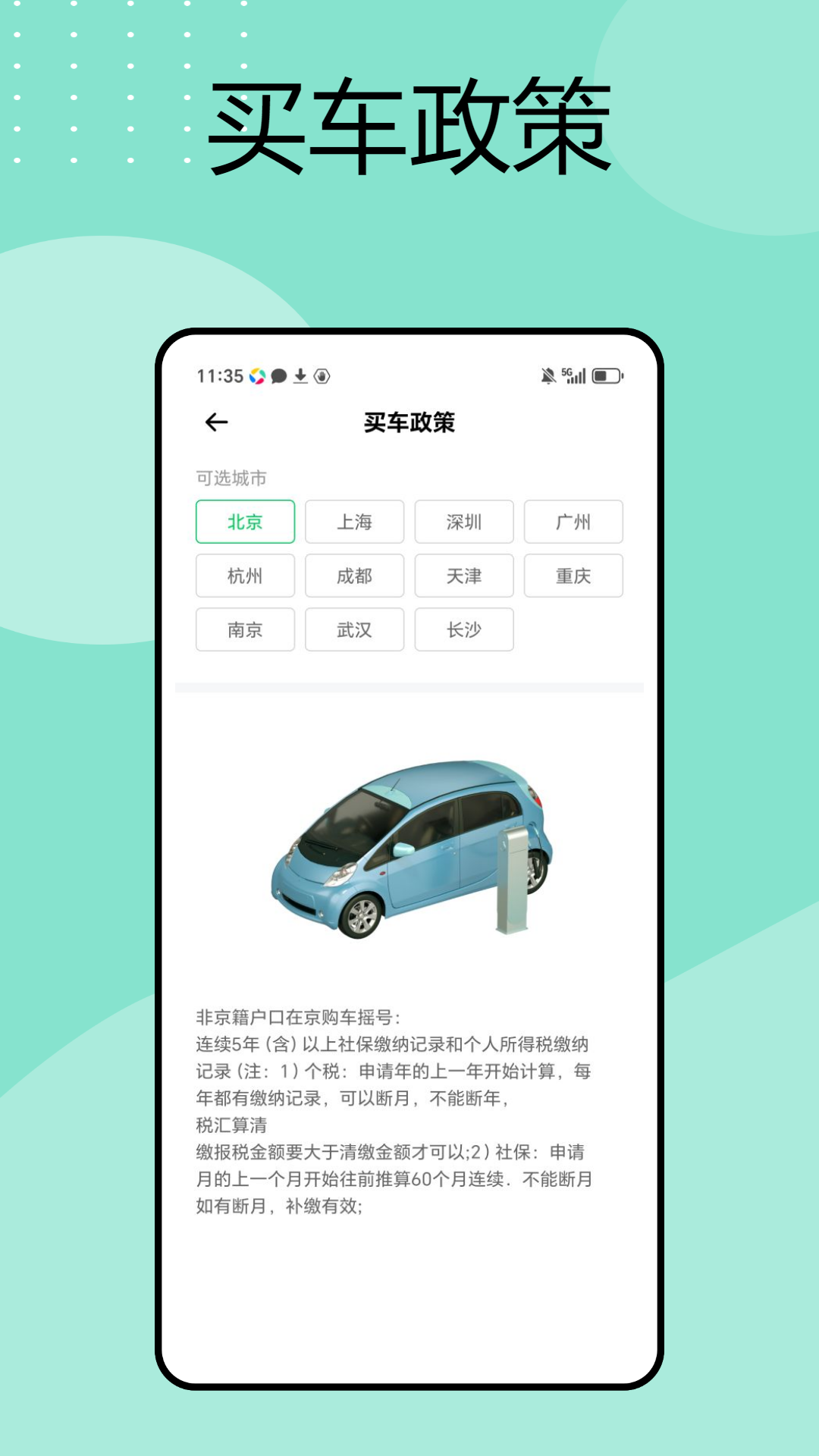 保险查查