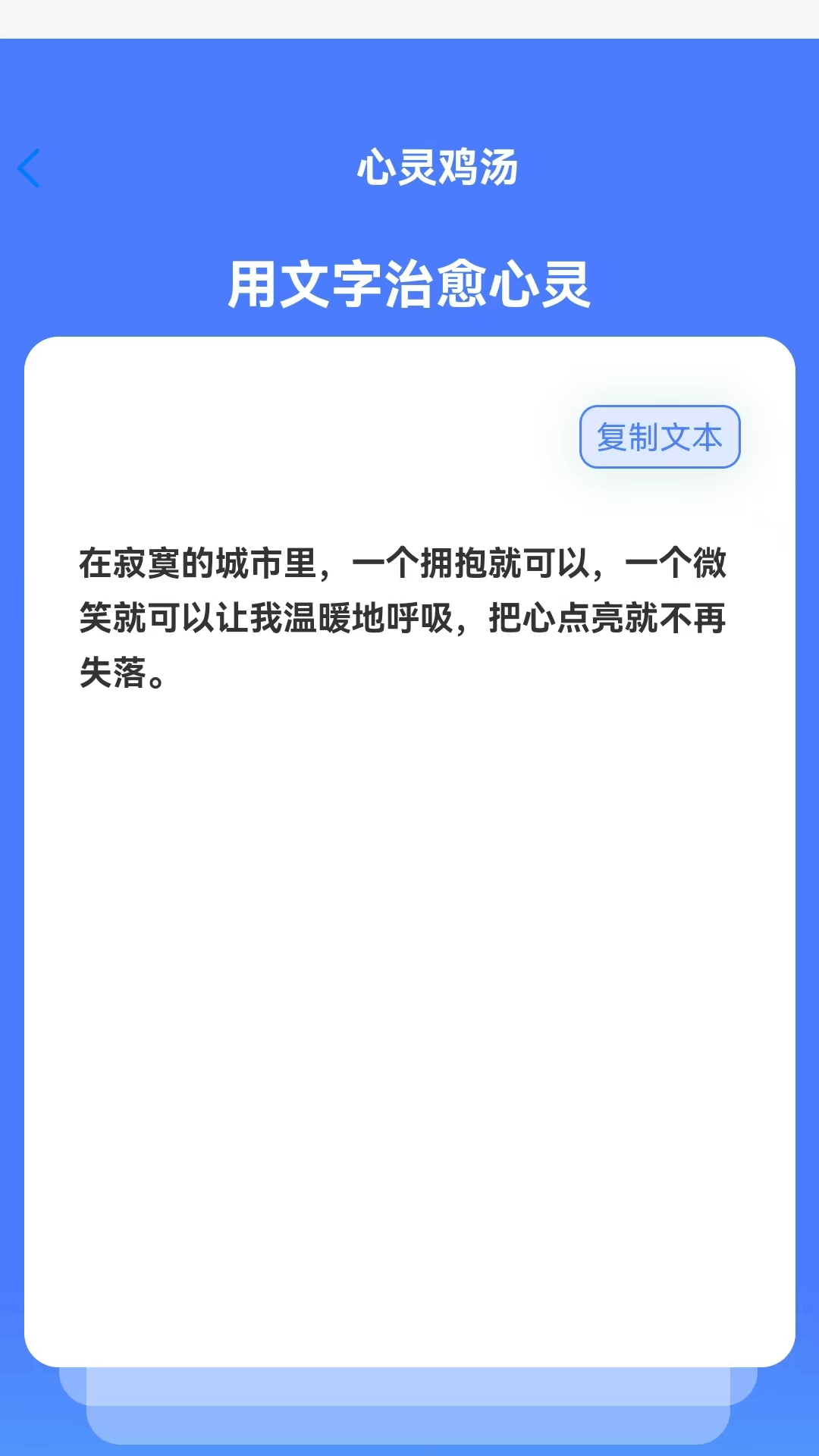 爱心刷刷电脑版截图