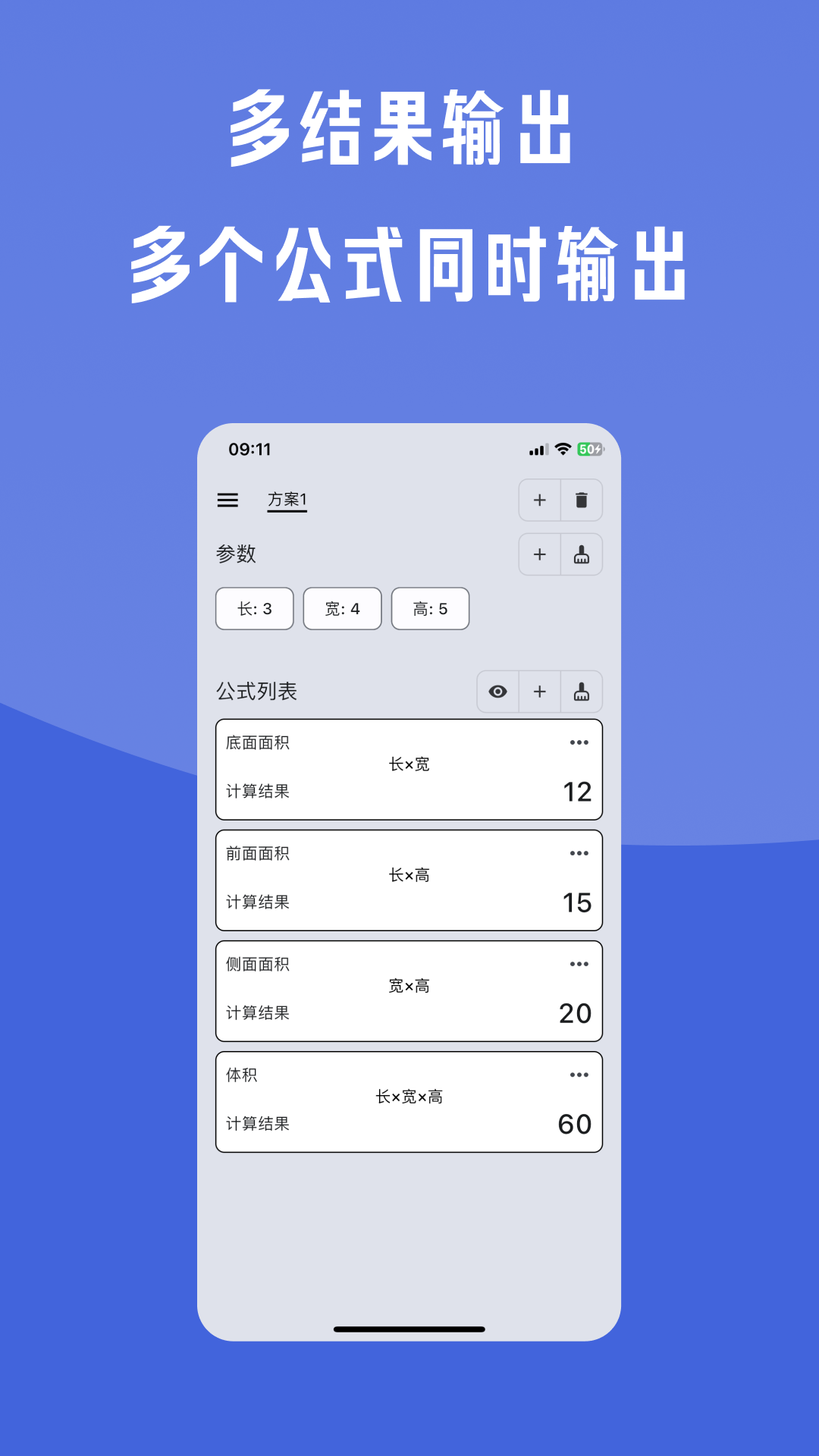 金多多计算器电脑版截图