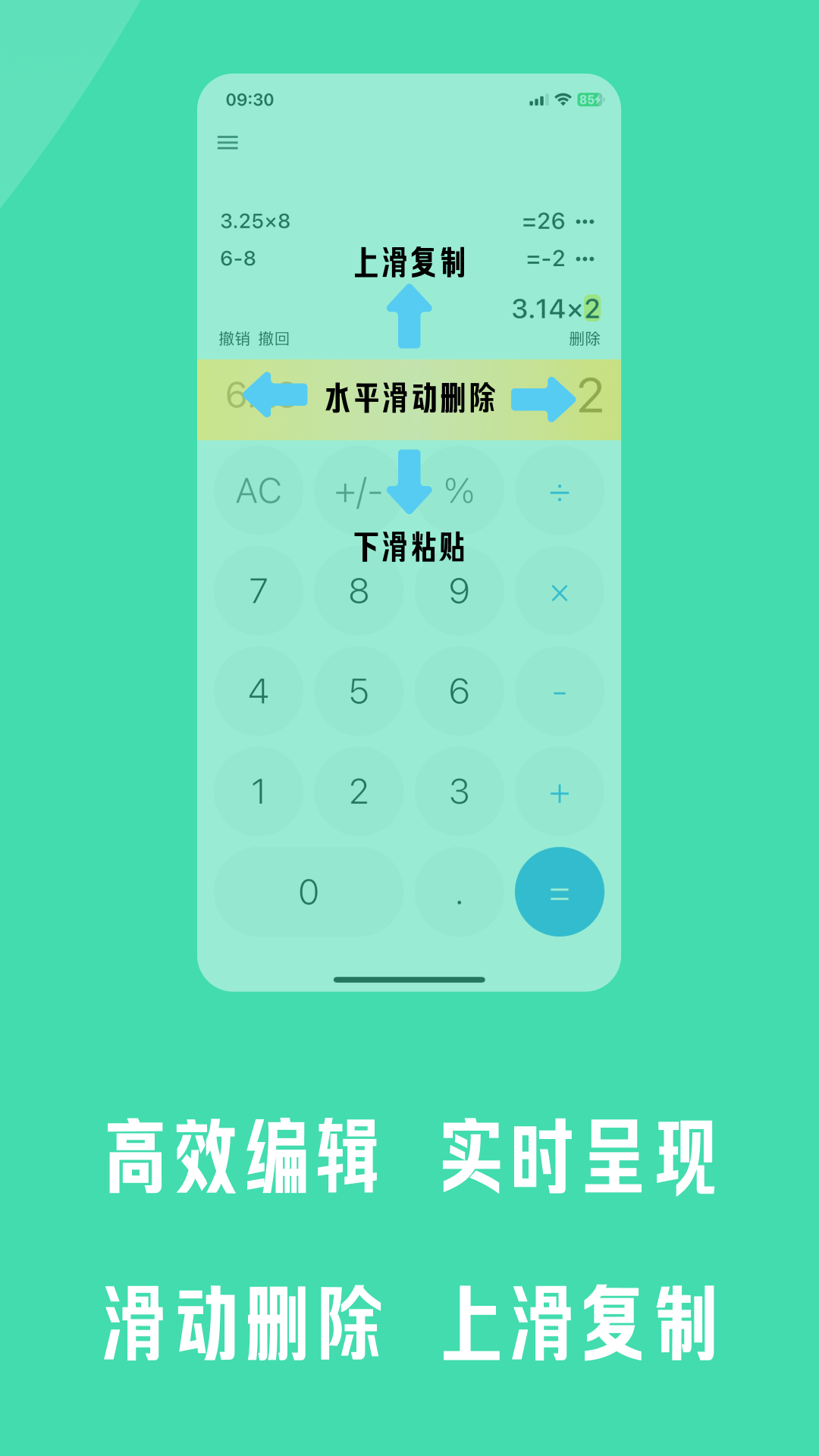 金多多计算器电脑版截图