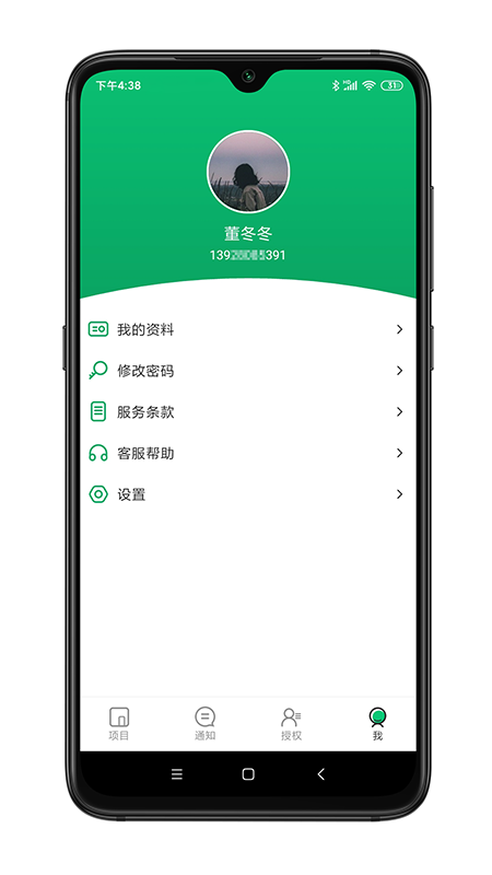 工守道工程版电脑版截图