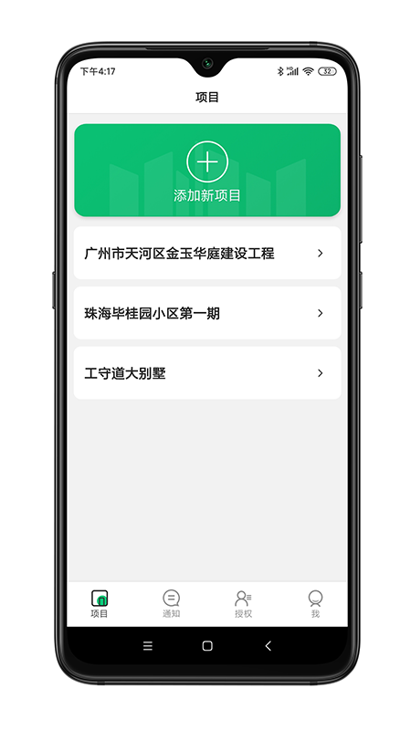 工守道工程版电脑版截图