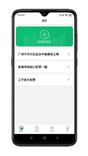 工守道工程版电脑版截图1