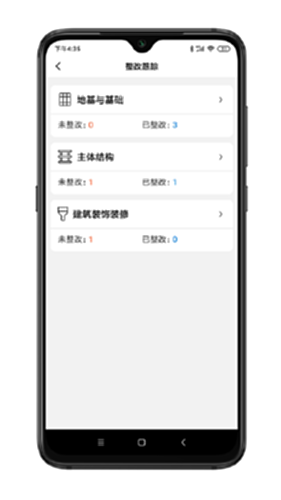 工守道工程版电脑版截图2