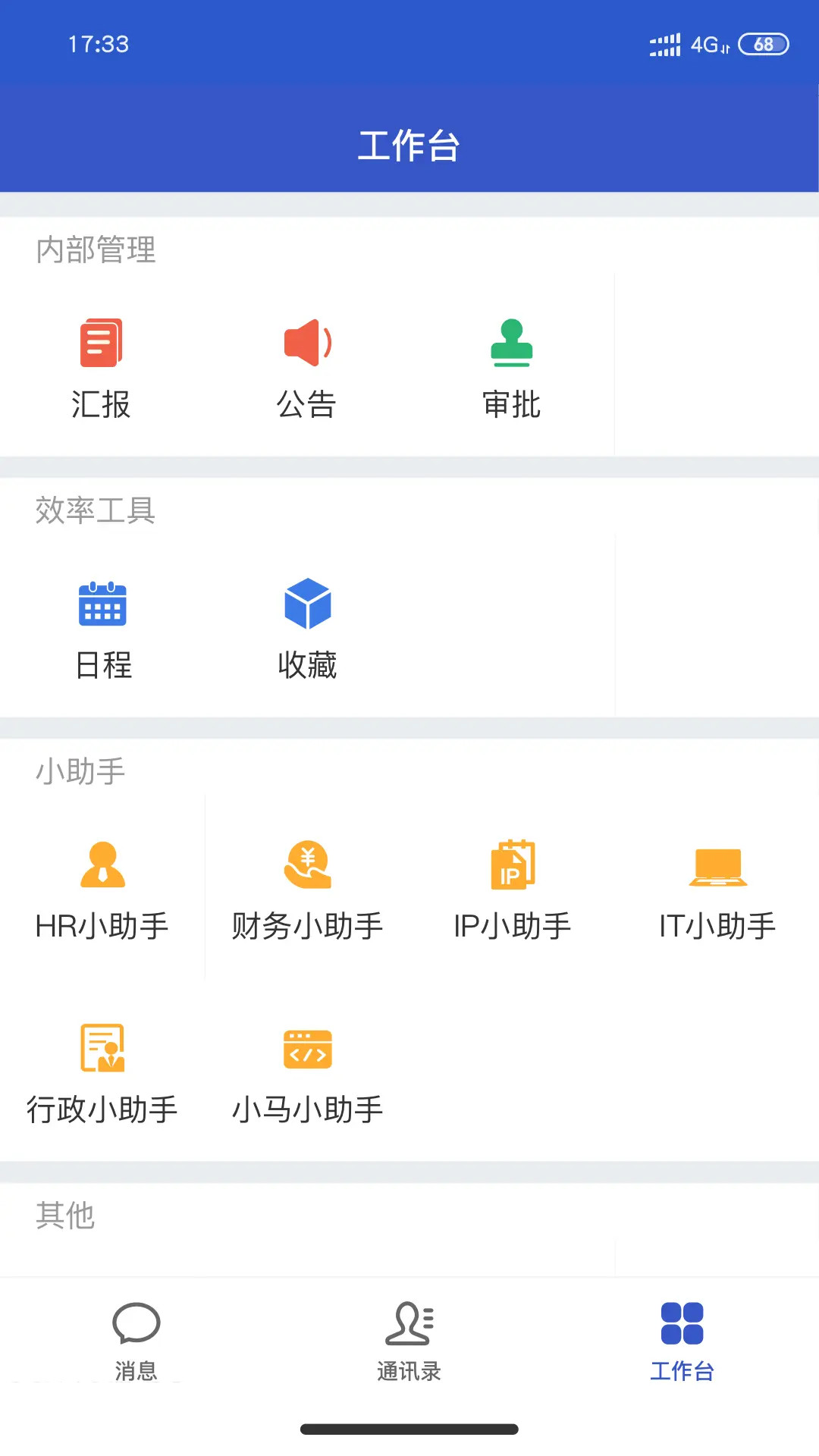 小马APP