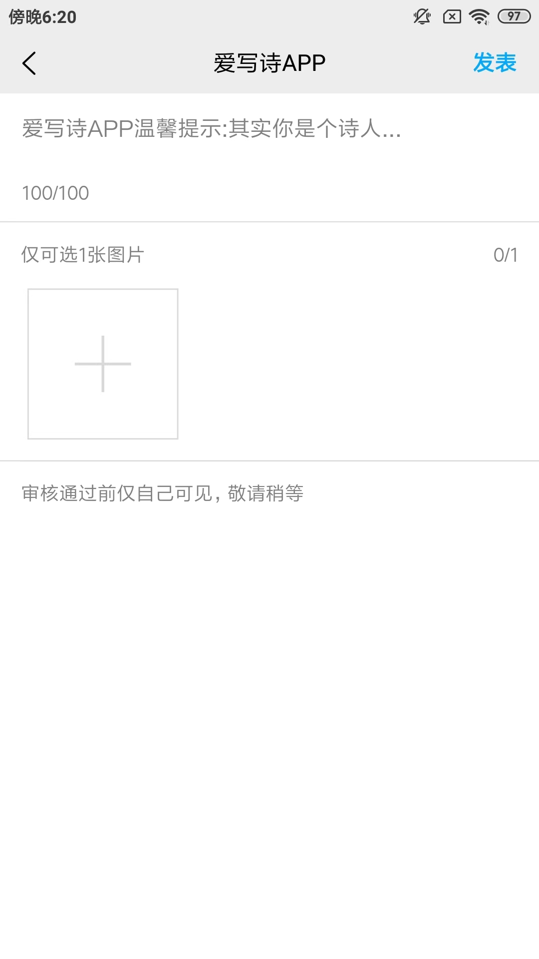 爱写诗