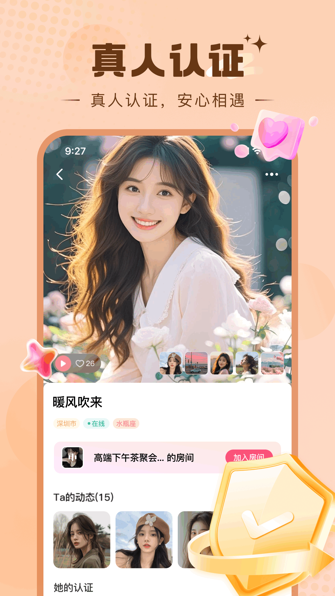糖芯