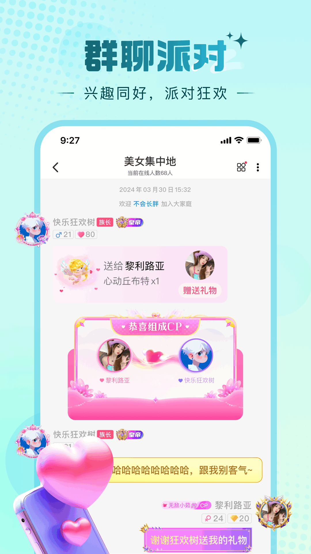 糖芯