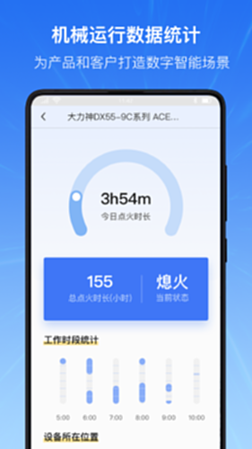 机械云智联电脑版截图0
