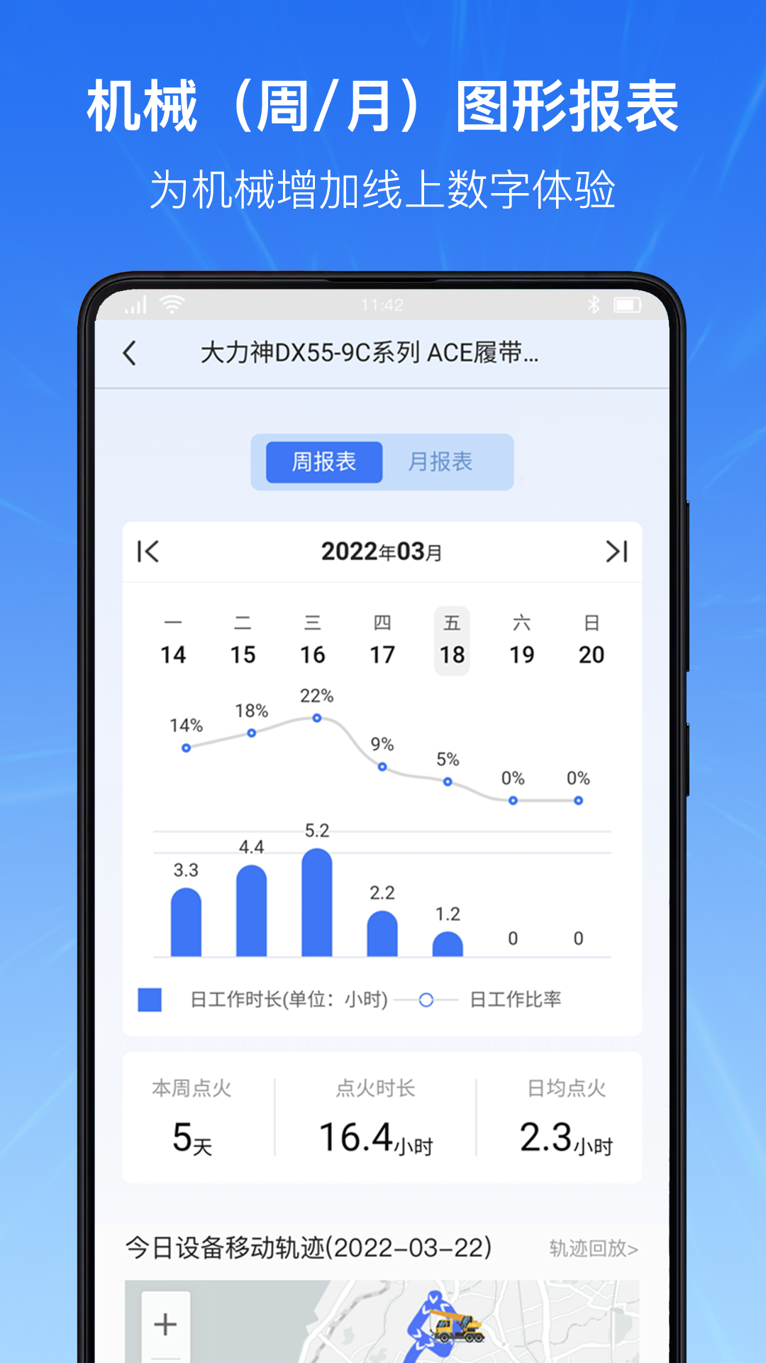 机械云智联电脑版截图