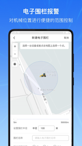 机械云智联电脑版截图4