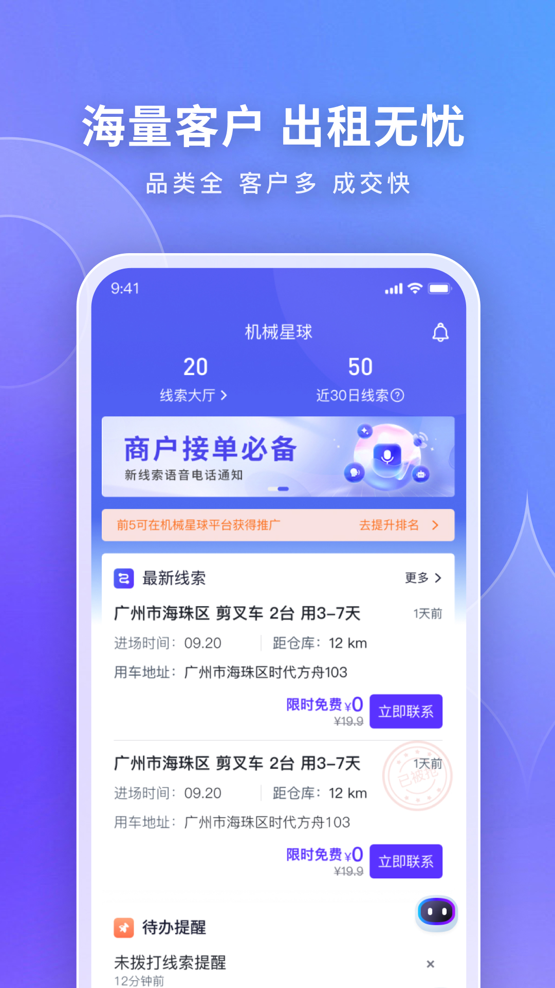 机械星球电脑版截图