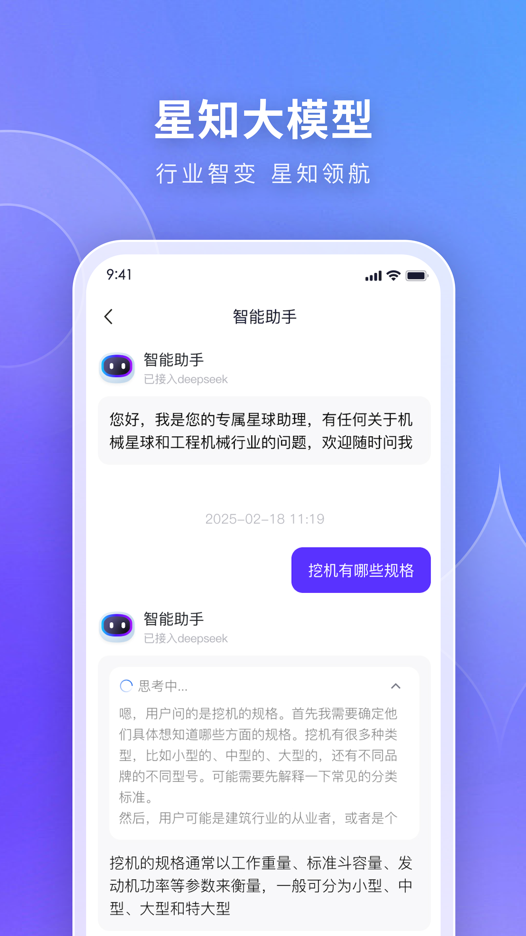 机械星球电脑版截图