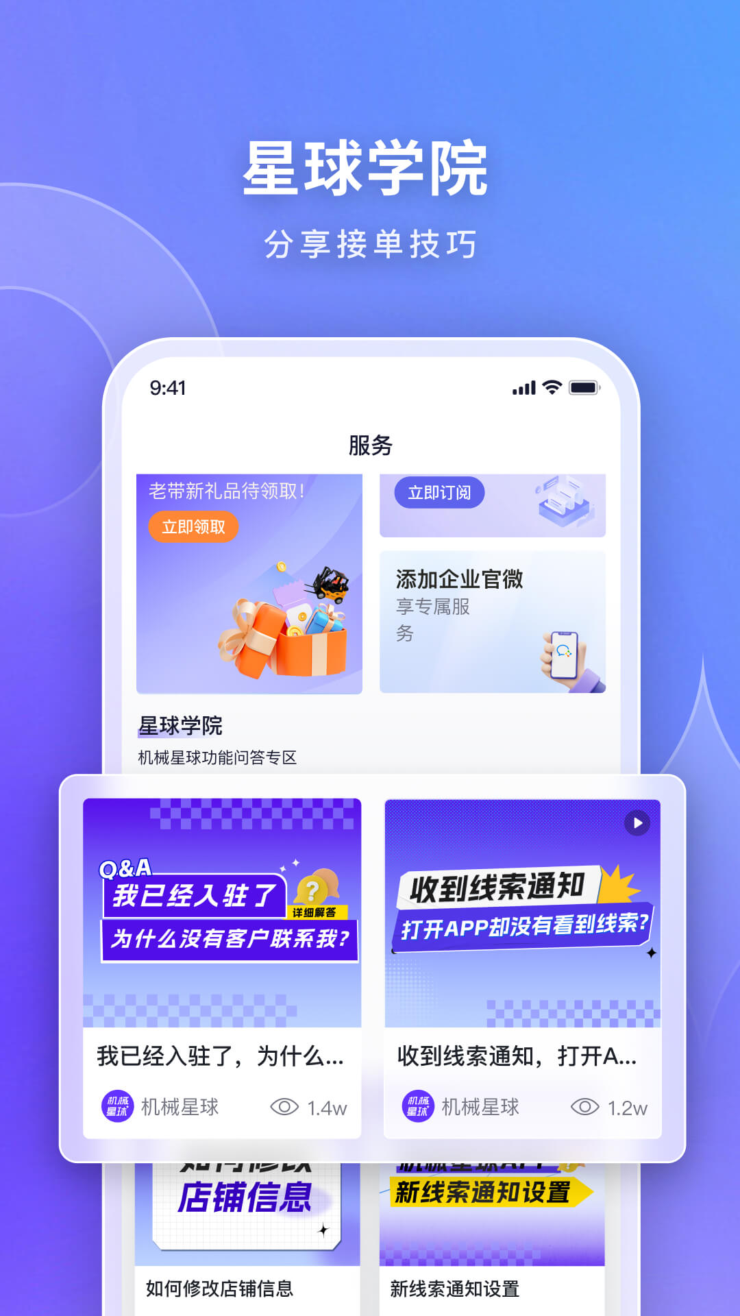 机械星球电脑版截图