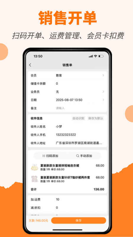 橙子店铺通
