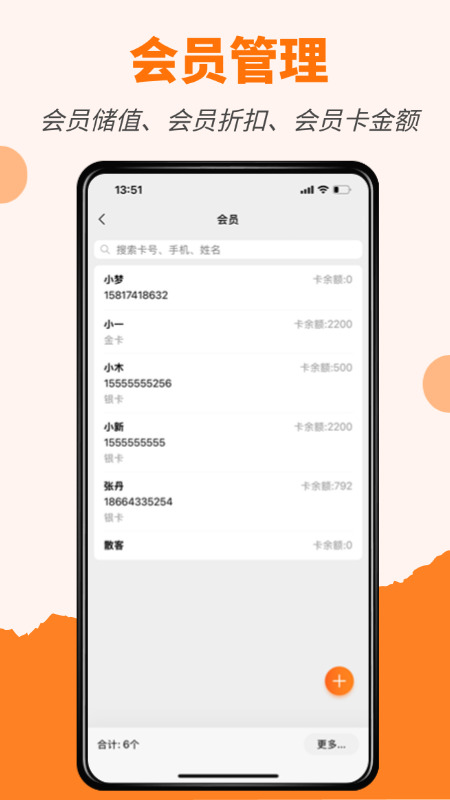橙子店铺通