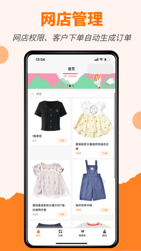 橙子店铺通