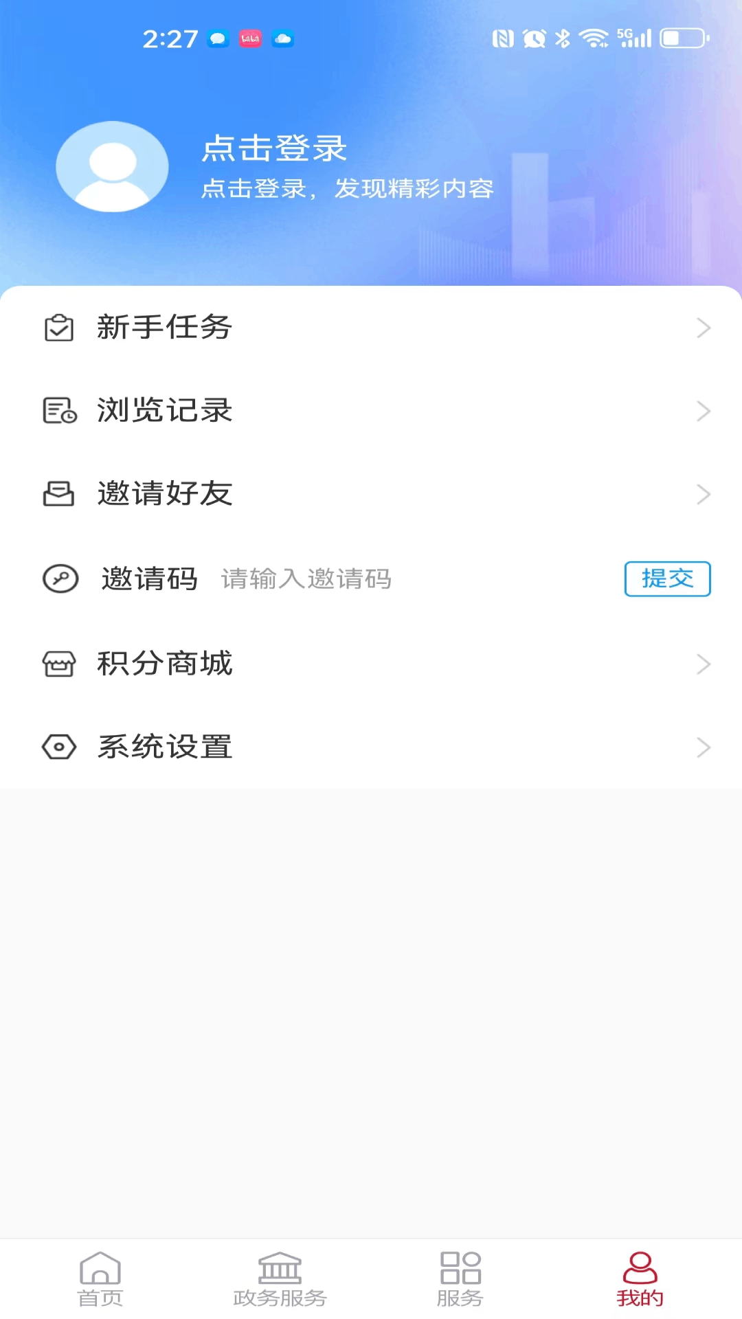 鄄城融媒电脑版截图