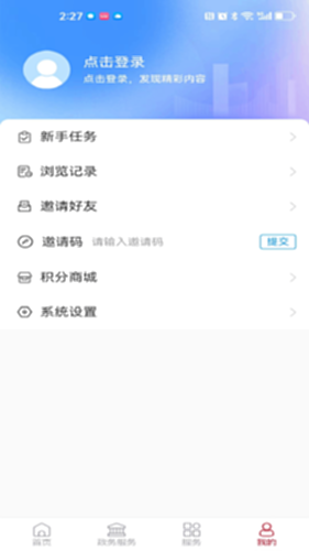 鄄城融媒电脑版截图1