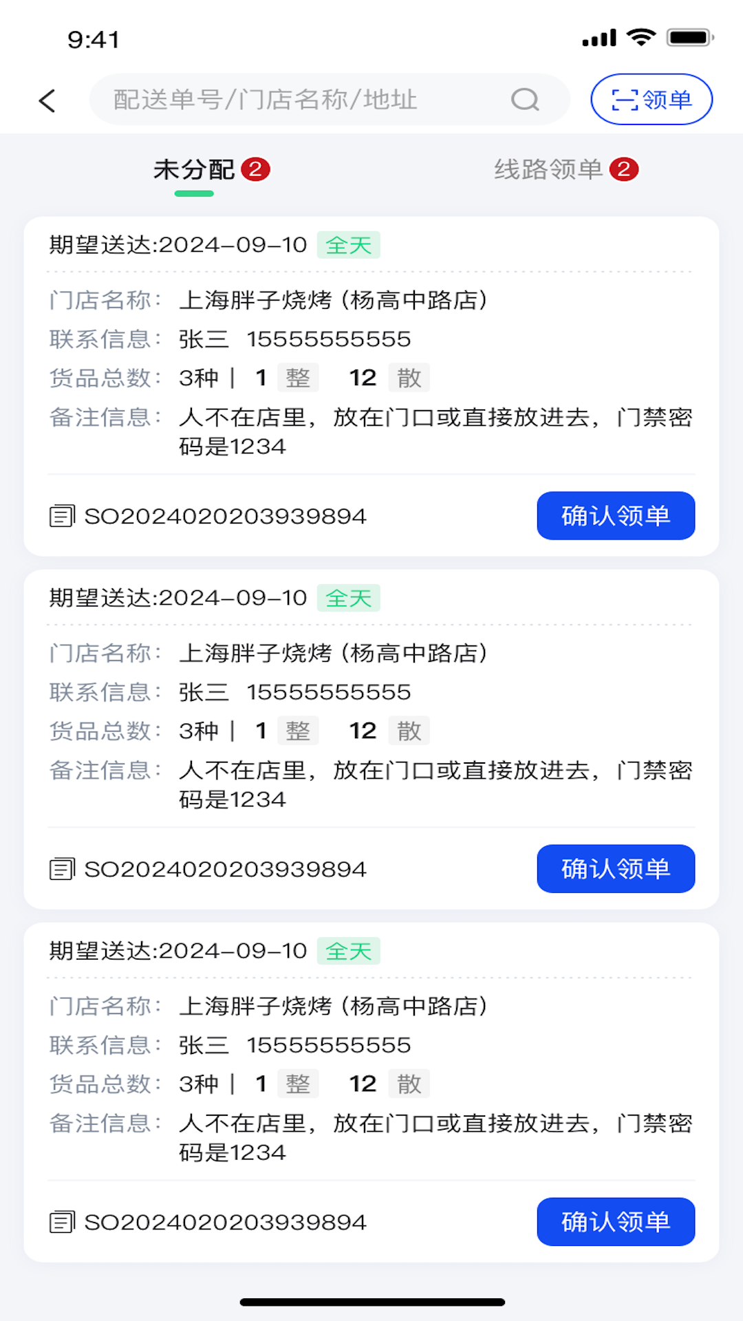 金灯塔物流