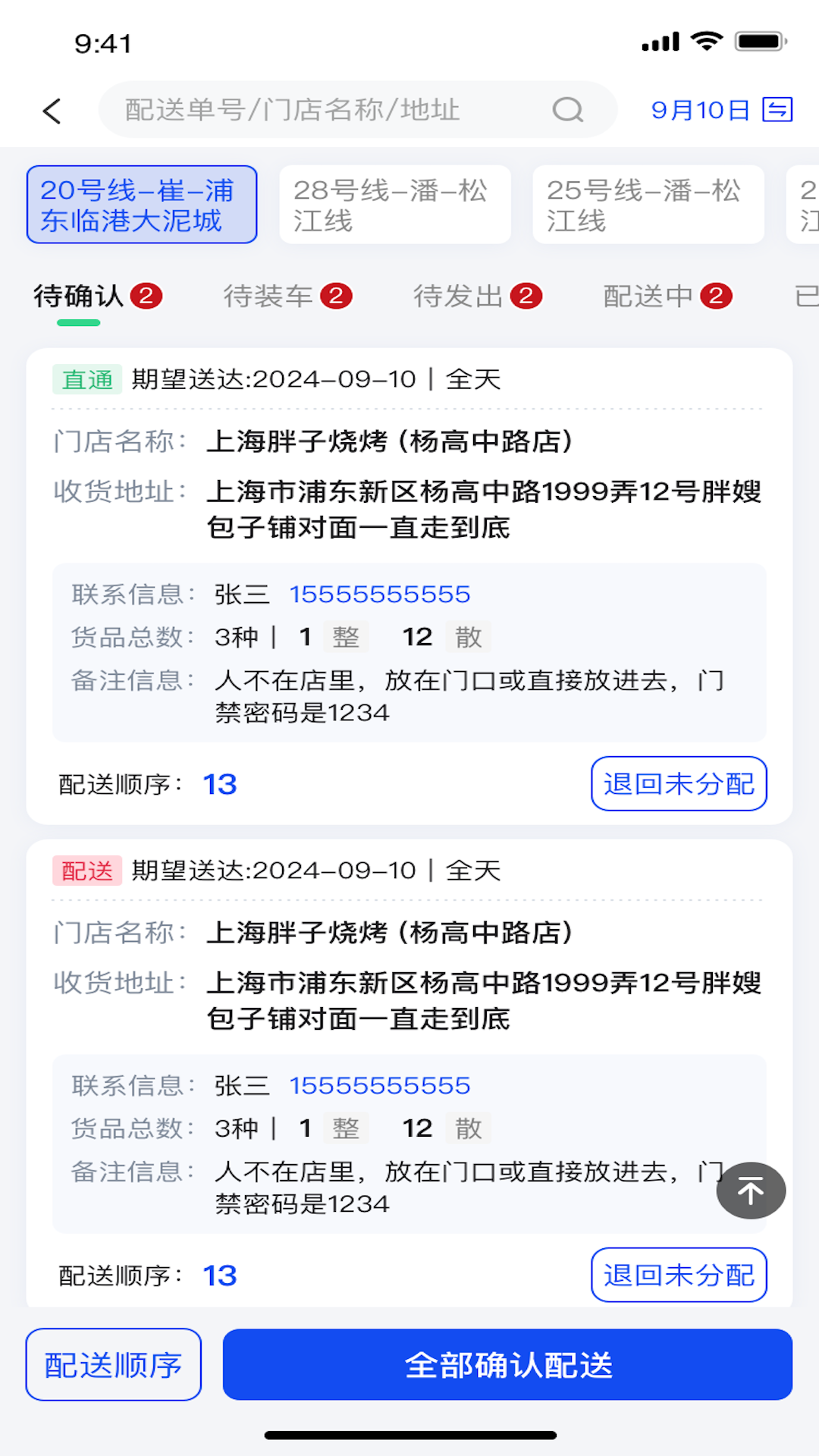 金灯塔物流