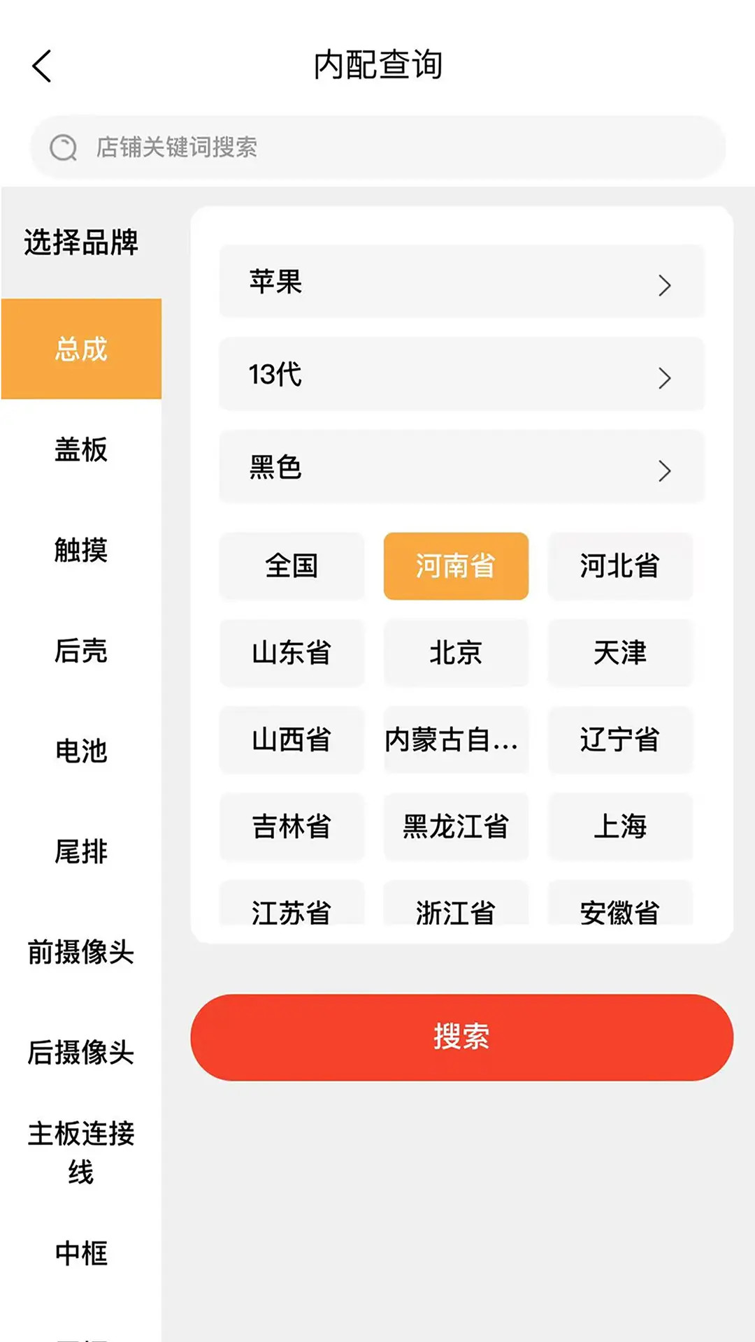 机满满电脑版截图