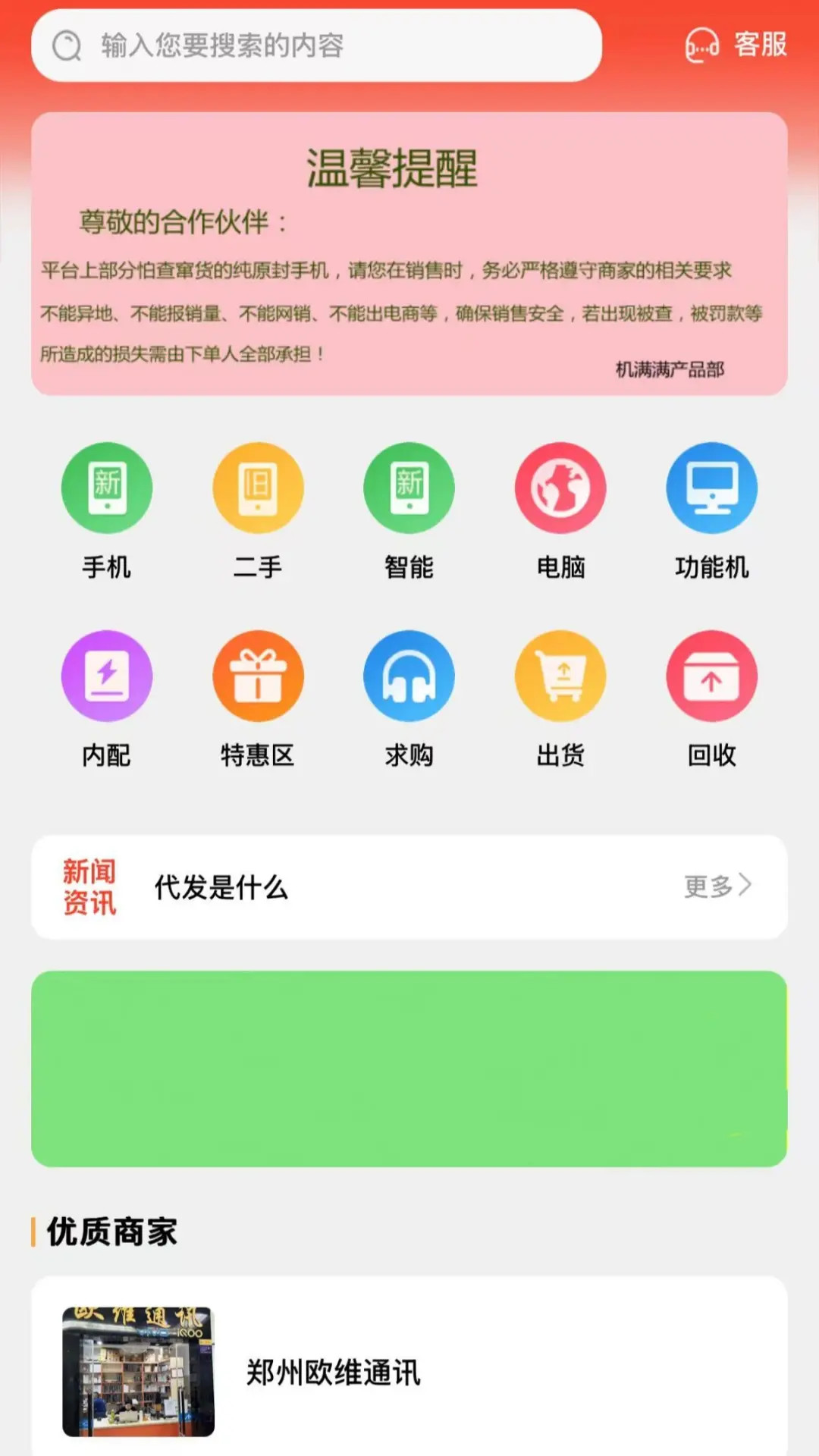 机满满电脑版截图